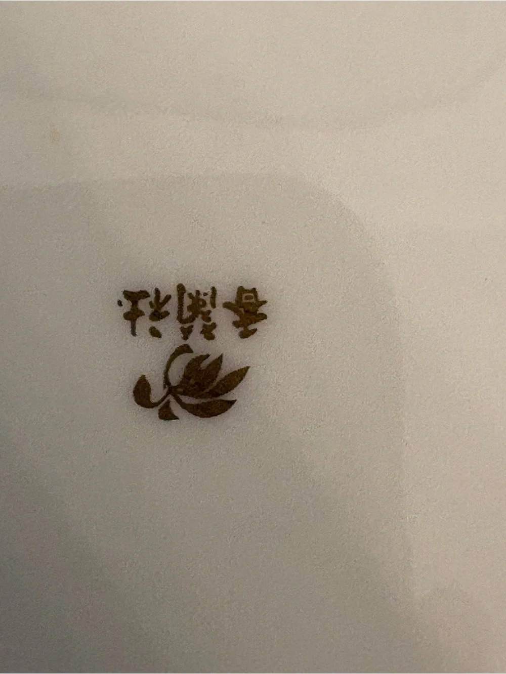 Vintage Koransha Morihachi Floral Porcelain Serving Bowl.